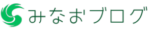 みなおブログ